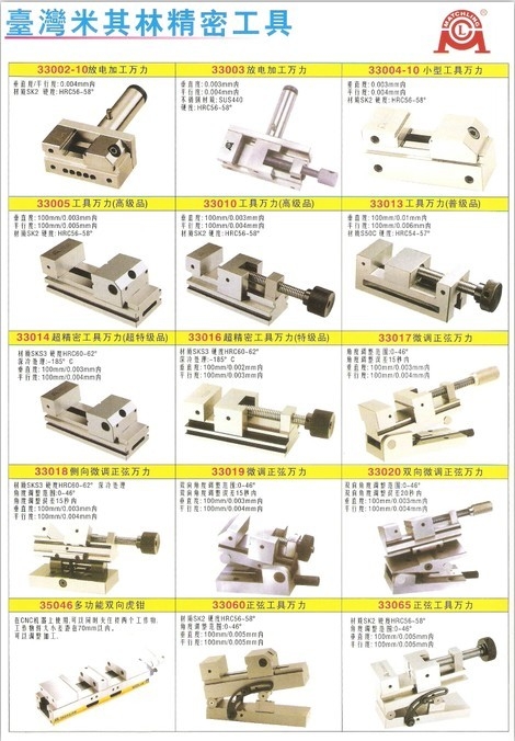 臺灣米其林精密機(jī)床工具配件浙江代理