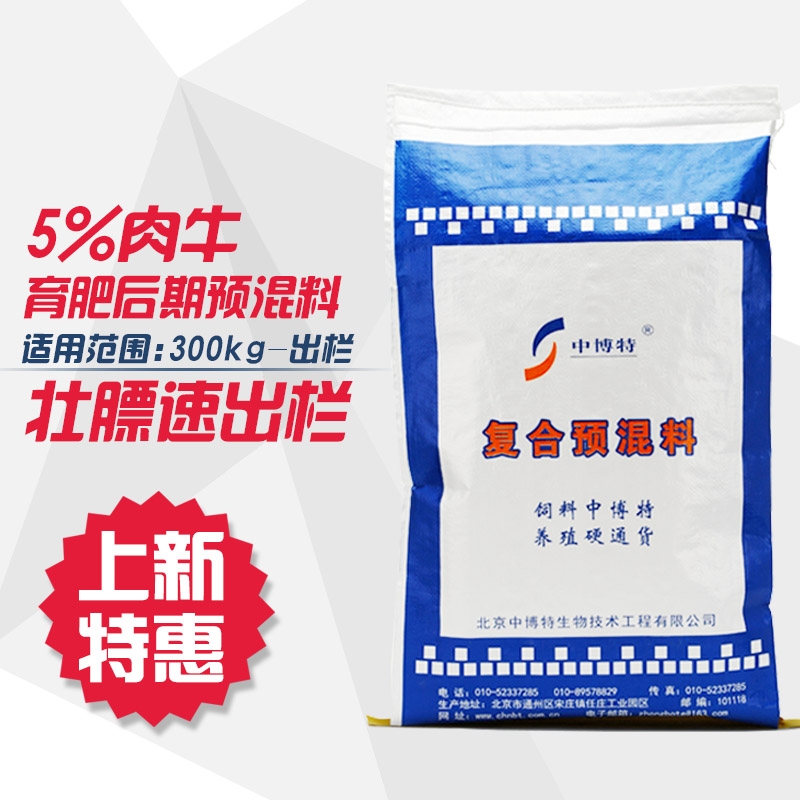 母羊預(yù)混料怎么使用