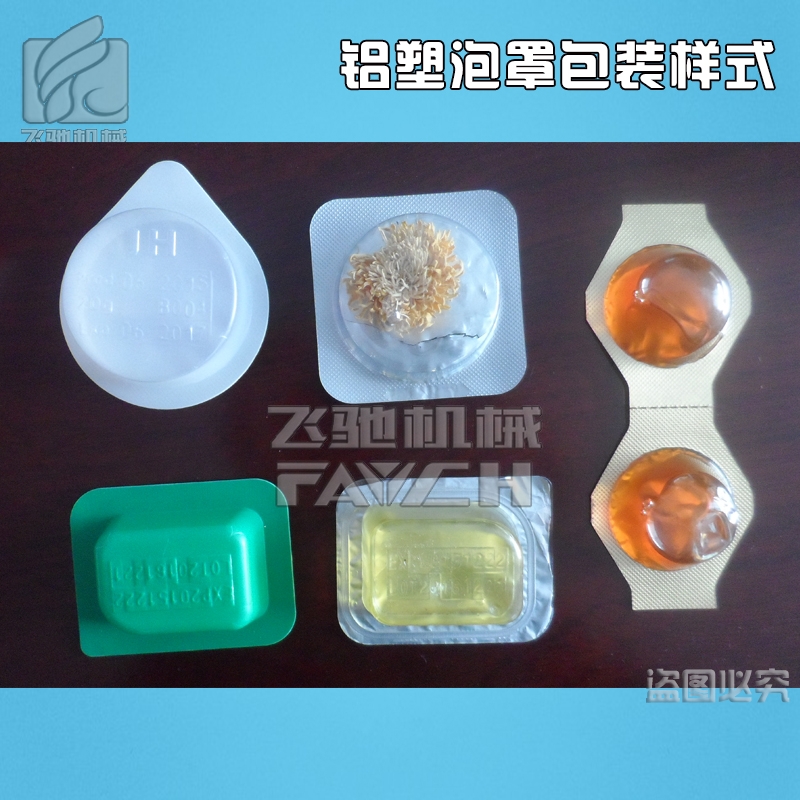 飛馳機(jī)械奶片鋁塑壓板機(jī)DPP-260生產(chǎn)廠家