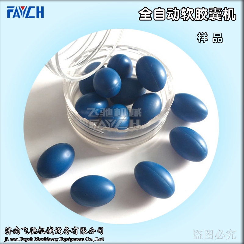 FAYCH牌護(hù)膚品軟膠囊灌裝機(jī)RJN-65工廠銷售