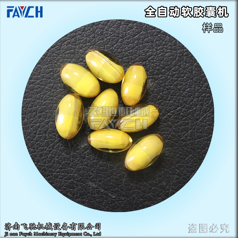 FAYCH牌護(hù)膚品軟膠囊灌裝機(jī)65型免費(fèi)技術(shù)指導(dǎo)