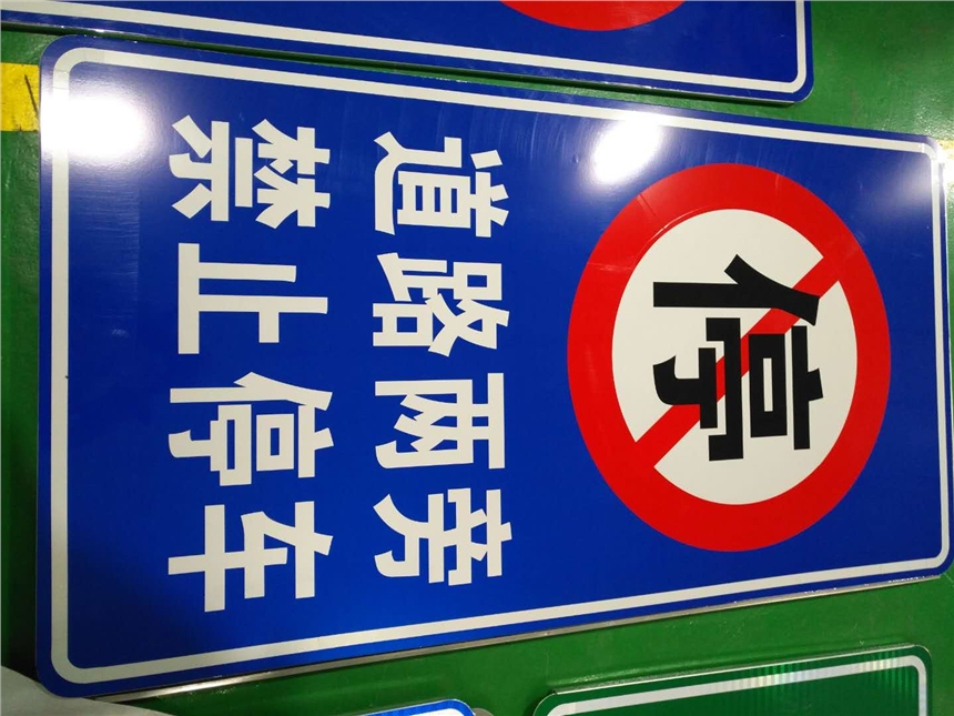 供應(yīng)煙臺(tái)海陽道路標(biāo)志牌廠家