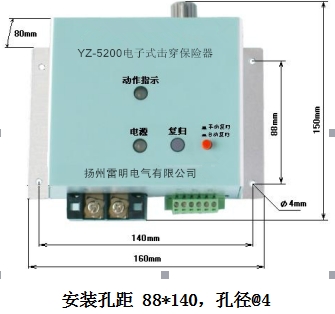 PT保護(hù)裝置智能電子擊穿保險(xiǎn)