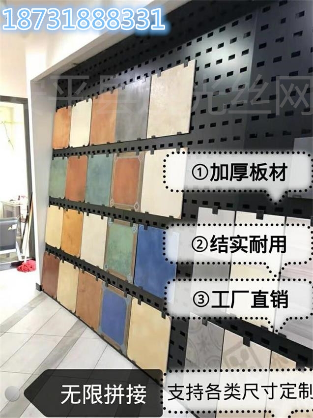 長(zhǎng)方孔洞洞板樣品展示架 鍍鋅板瓷磚樣板展示架