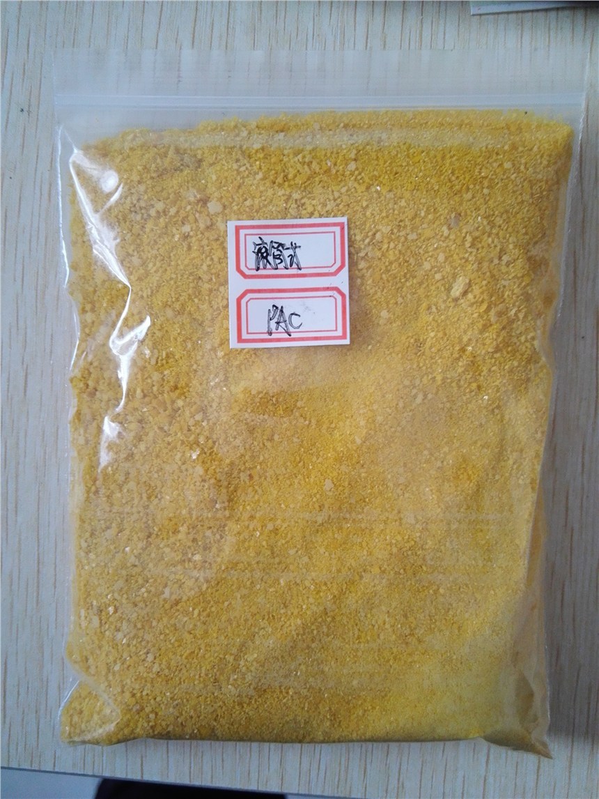 濱州30%聚合氯化鋁PAC使用范圍