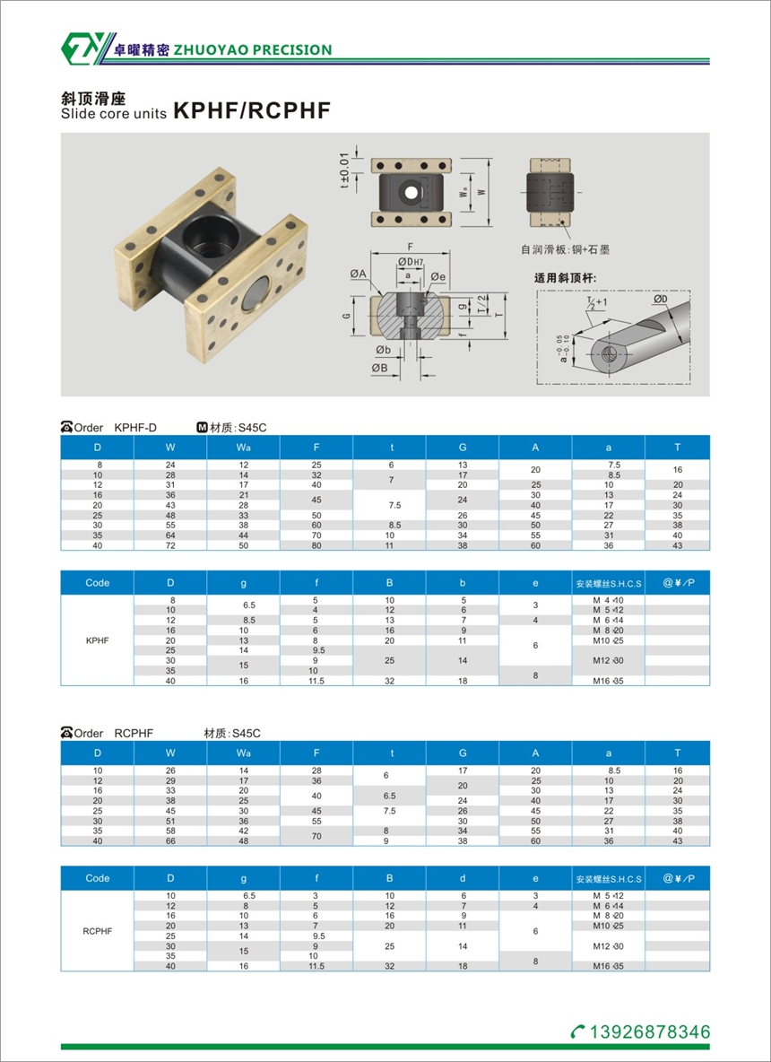 耐磨板 自潤滑導件 自潤滑塊 非標模具配件