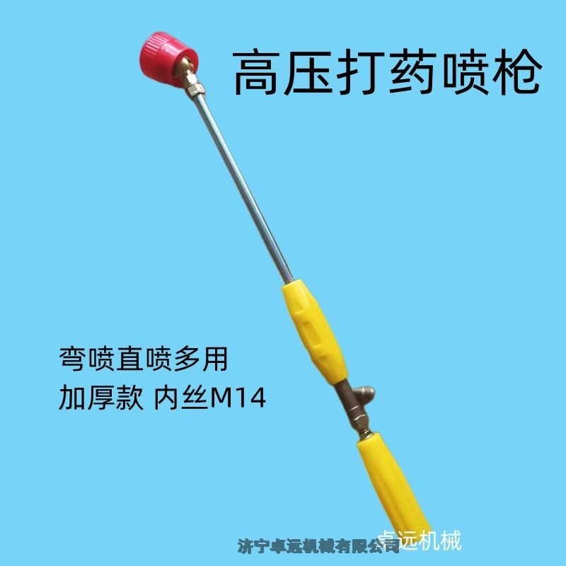 農(nóng)用高壓打藥機(jī)60型銅噴槍可調(diào)直噴霧化軸流防風(fēng)遠(yuǎn)程水槍果樹(shù)