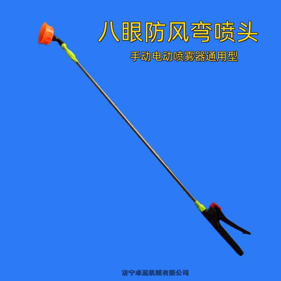 背負(fù)式電動(dòng)噴霧器配件 高壓噴槍不銹鋼噴桿五孔防風(fēng)噴霧槍