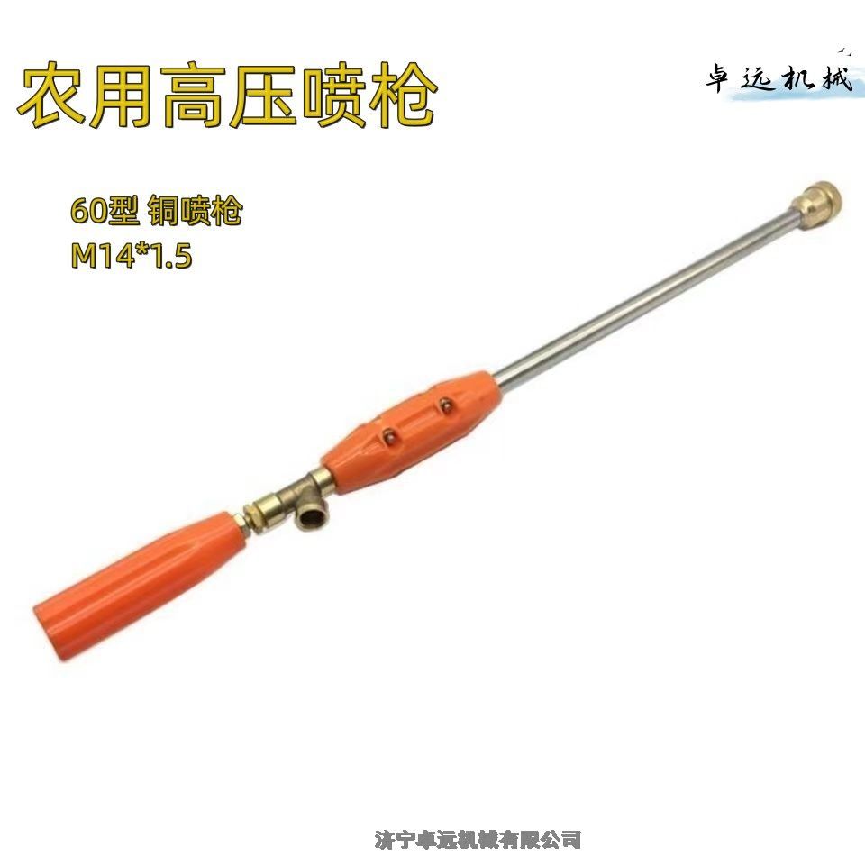 打藥高壓銅噴槍不銹鋼噴桿細霧軸流噴槍園林樹木養(yǎng)護農(nóng)用蔬菜清潔