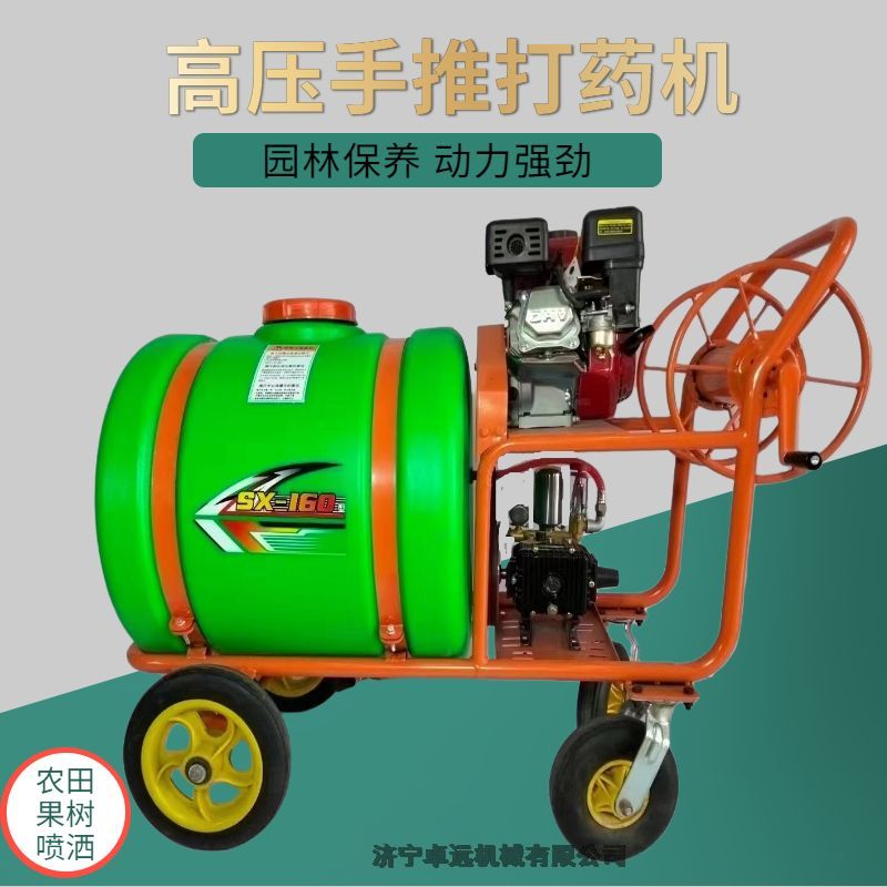 農(nóng)用打藥機(jī) 160L高壓遠(yuǎn)程園林植保機(jī)械 果園養(yǎng)殖場(chǎng)室內(nèi)外消毒機(jī)