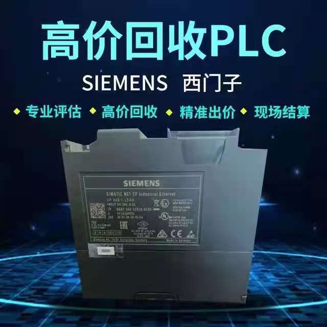 長沙訂做非標(biāo)自動化設(shè)備，配電柜，另回收PLC工控設(shè)備