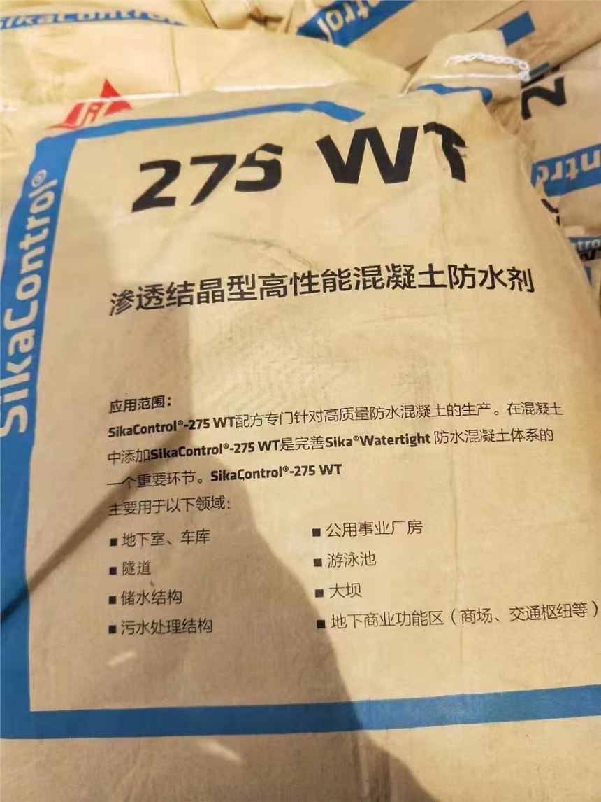 西卡WT-275滲透結晶型高性能混凝土防水劑南京代理廠家