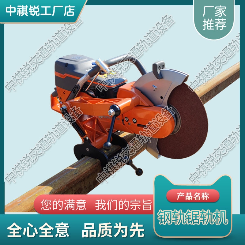 Husqvarna K1270鋸軌機(jī) 鐵路養(yǎng)路設(shè)備 促銷價(jià)格