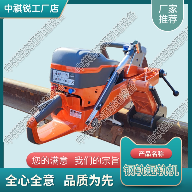 K1270內(nèi)燃鋸軌機(jī) 鐵路工務(wù)器材 價(jià)格查詢