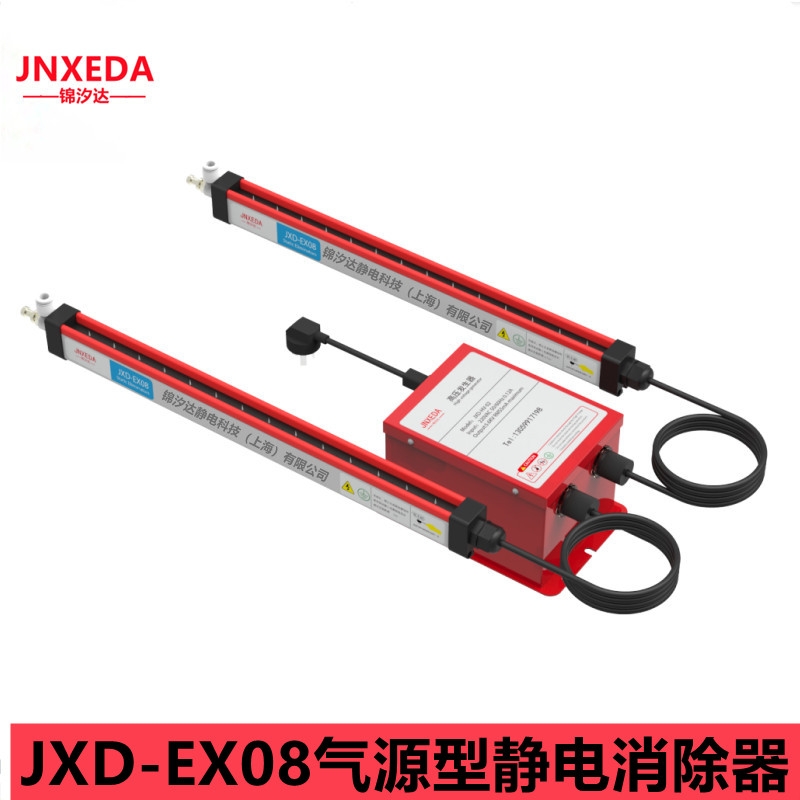 浙江JXD-EX08紙張分切復卷機除靜電設備離子風棒價格