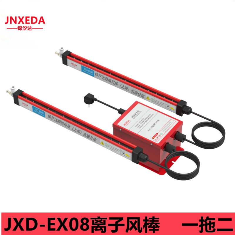 供應錦汐達靜電科技JXD-EX08薄膜收卷位置除靜電設備