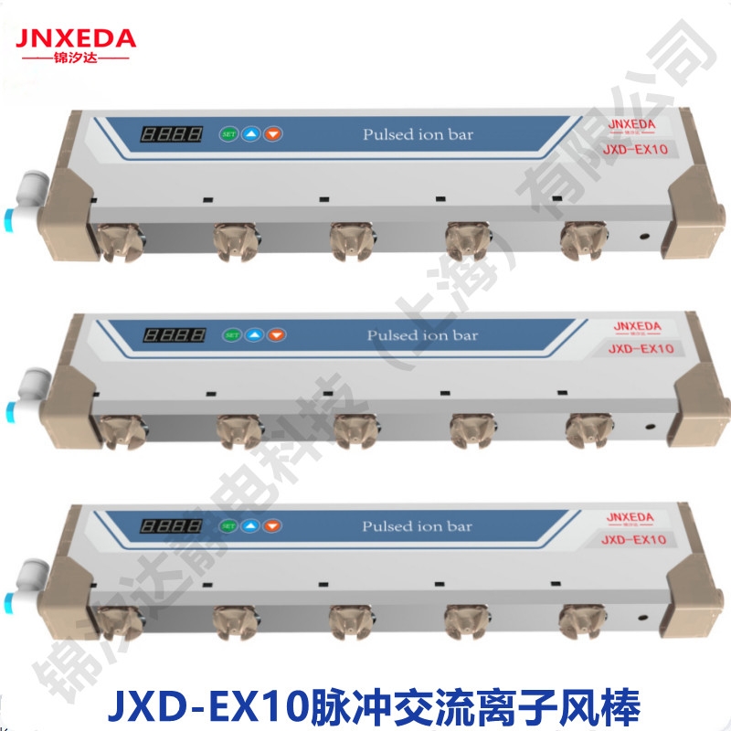 上海錦汐達(dá)JXD-EX10光學(xué)膜涂布機(jī)離子風(fēng)棒