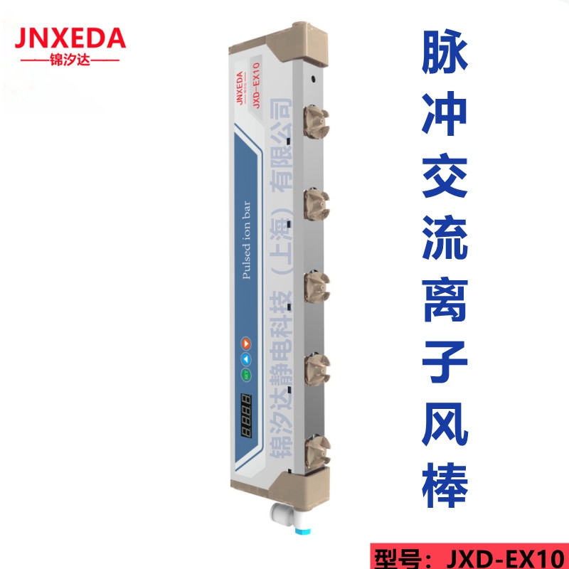 供應(yīng)錦汐達(dá)JXD-EX10全自動石英舟裝卸片機(jī)?離子風(fēng)棒