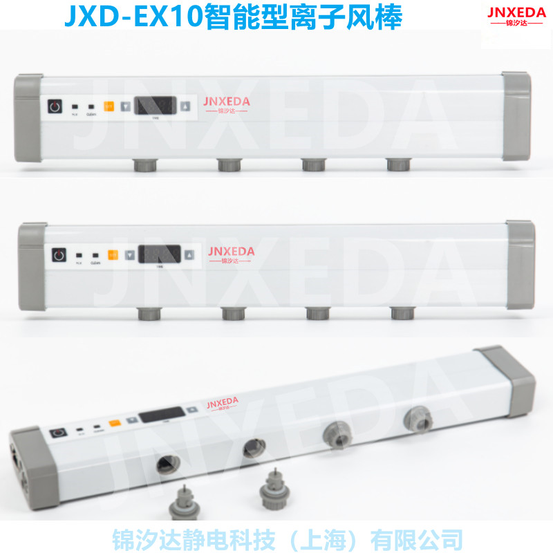 南京JXD-EX10液晶面板生產線智能型離子風棒除靜電設備價格