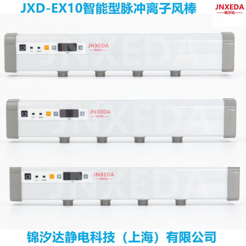 江蘇JXD-EX10液晶面板生產(chǎn)線靜電消除離子風棒價格