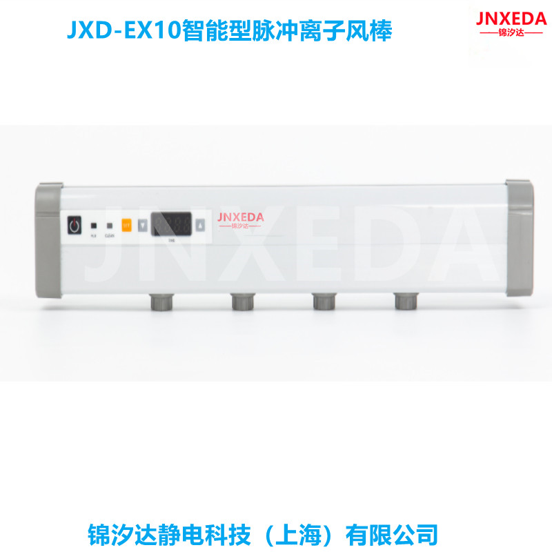 東莞JXD-EX10液晶面板智能型離子風(fēng)棒除靜電設(shè)備價格