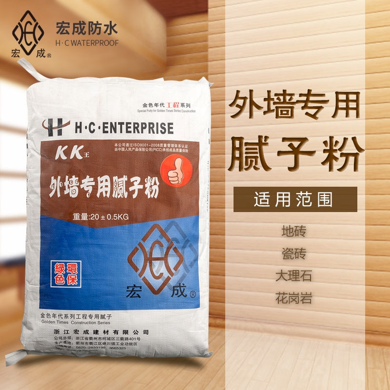 膩子粉廠家 宏成外墻膩子粉 外墻膩子粉批發(fā) 耐水膩子粉