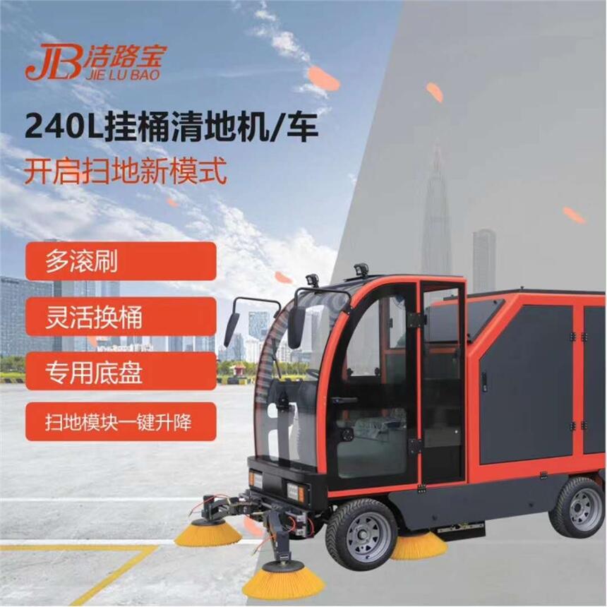 駕駛式掃地機JLB-2000ZX  南昌半導體芯片園區(qū)清掃車 灰塵渣土砂石掃地車