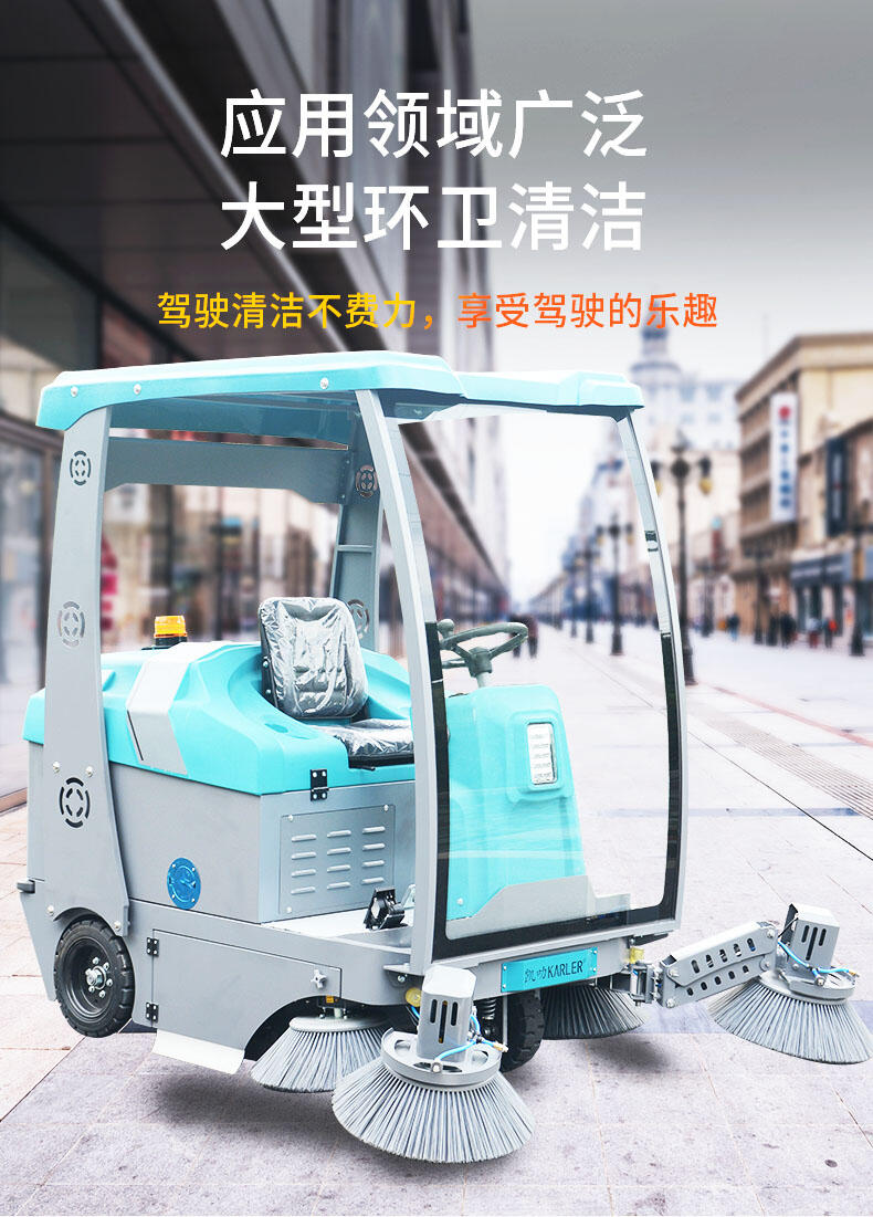 寧德駕駛式掃地機(jī)kl1850物業(yè)工廠工業(yè)車間商用戶外操場道路自動清掃車