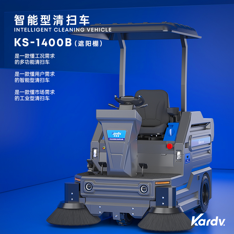 寧德凱德威工業(yè)智能KS-1400B掃地機 環(huán)保電動吸塵清掃車工廠店