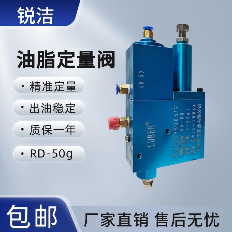 銳潔定量閥控制閥點膠閥注油閥50g