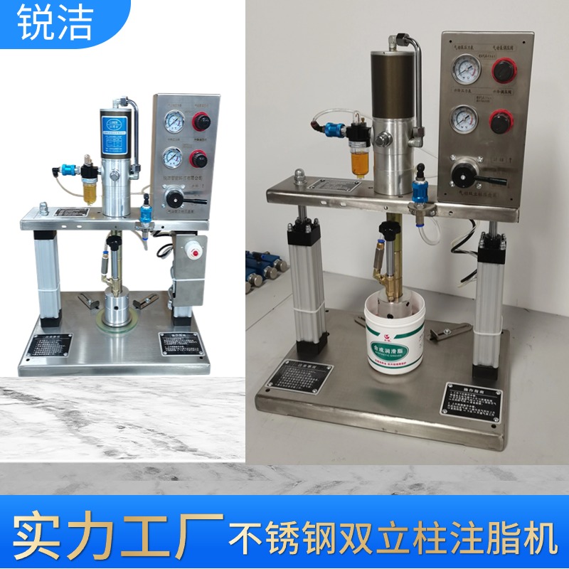 上海銳潔氣動黃油機(jī)雙立柱注脂機(jī)66001SU廠家