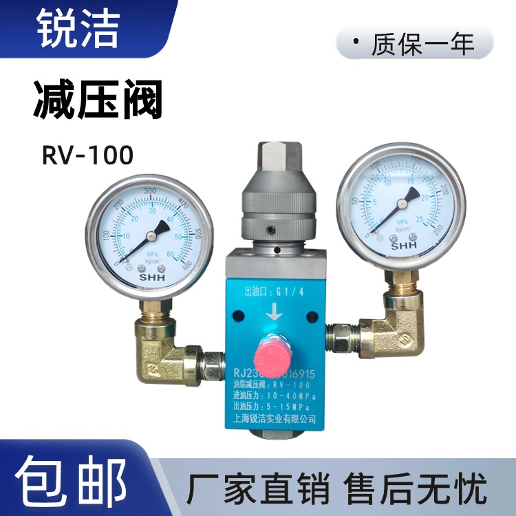 上海銳潔減壓閥黃油減壓閥RV-50