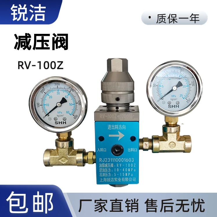 銳潔黃油機(jī)減壓閥RV-30非標(biāo)定制款