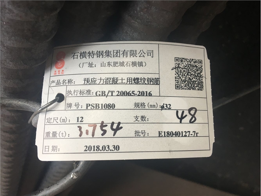 杭州市M20精軋螺紋鋼M32螺母現(xiàn)貨