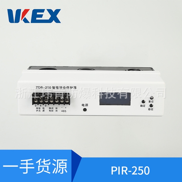 供應(yīng)PIR-250A智能綜合保護(hù)器，電機(jī)綜合保護(hù)器廠家