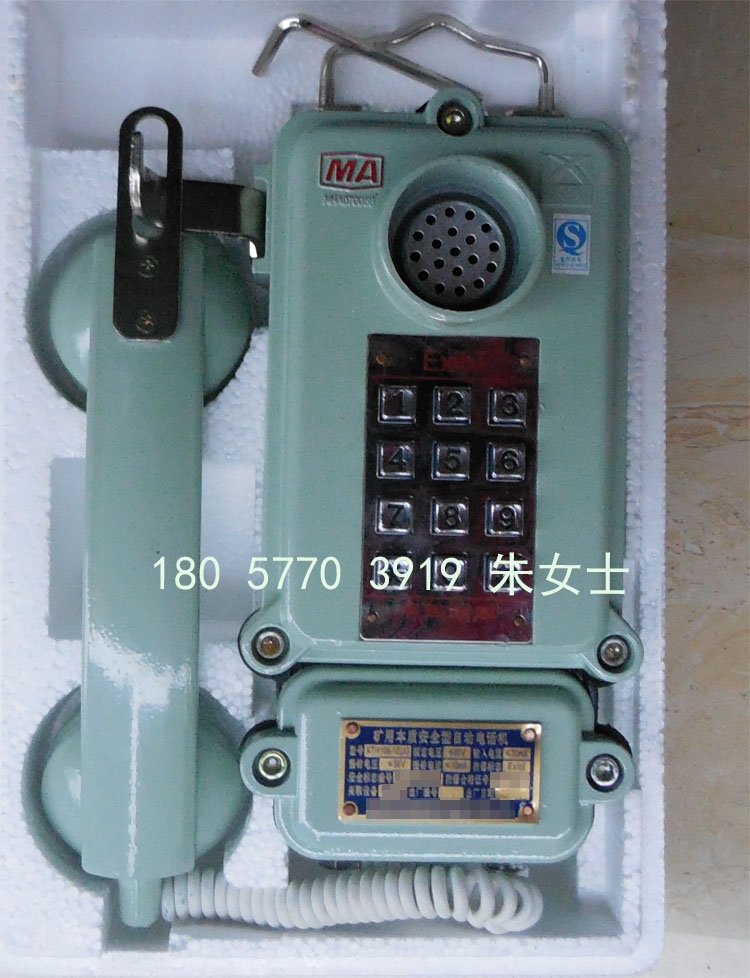 KTH106-1ZA礦用防爆電話機(jī)，鋁殼防爆按鍵電話機(jī)