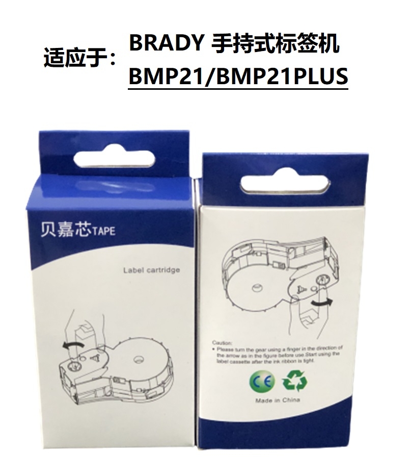 Brady貝迪標(biāo)簽機乙烯膠帶BMP-41/Brady BMP-51/BMP-53 PC L