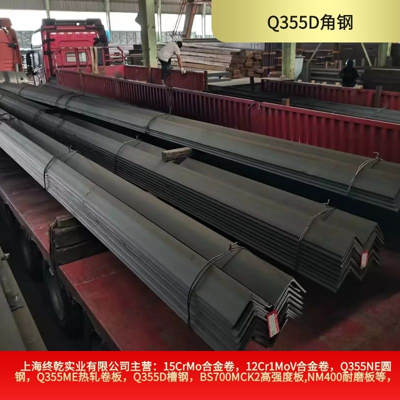 Q355D角鋼耐低溫等邊角鐵50-200規(guī)格