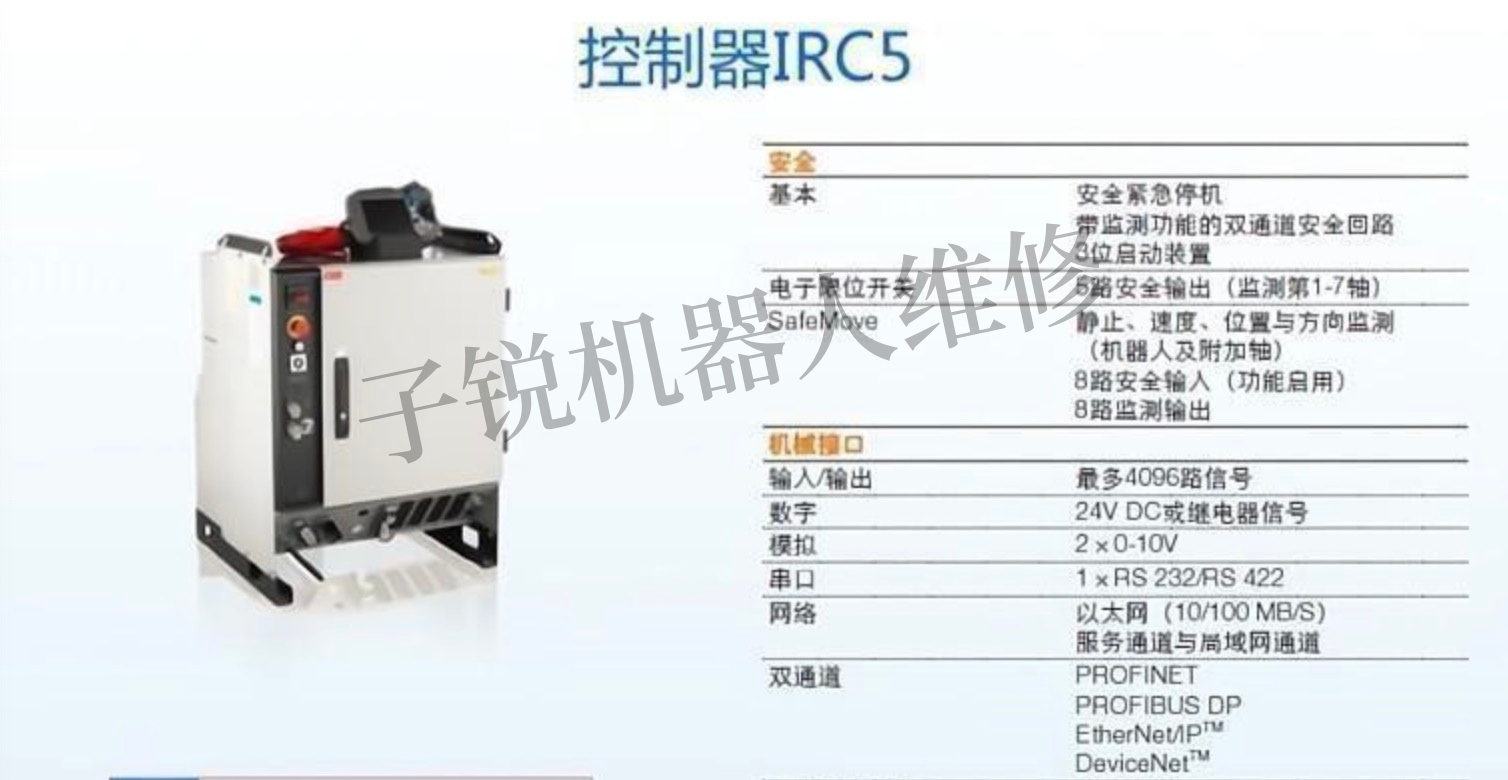 湖南ABB工業(yè)機(jī)器人控制器IRC5維修 檢測(cè)