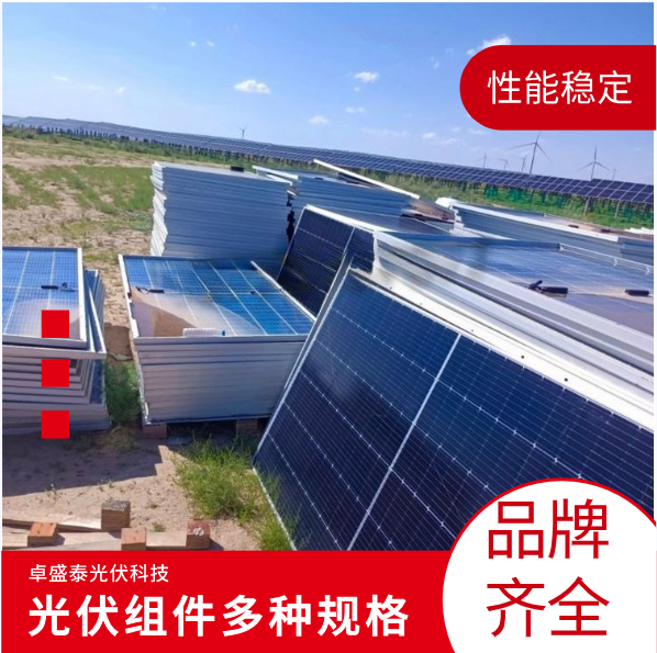 隆基 晶科 阿特斯 光伏組件 450W 太陽能發(fā)電板 原廠質(zhì)保破損補(bǔ)寄