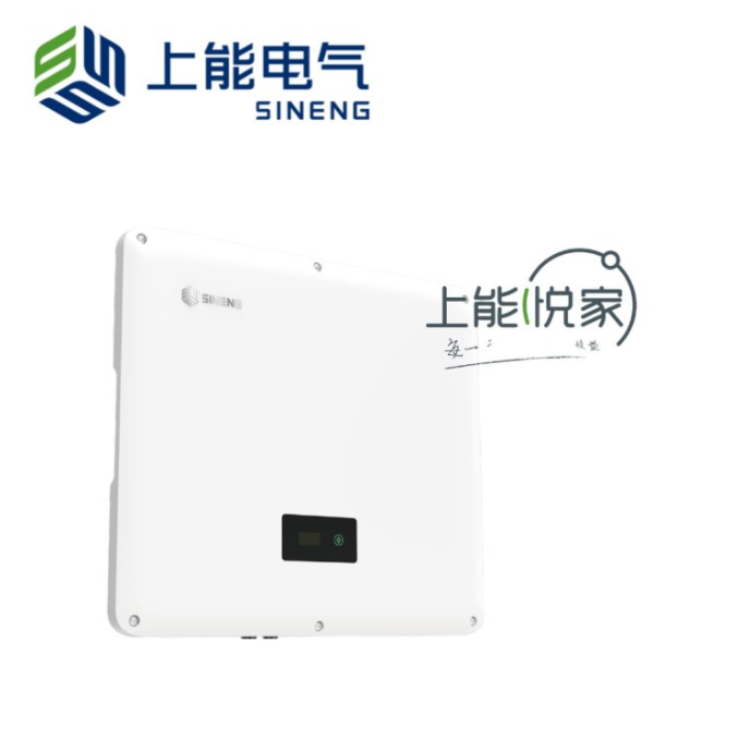 上能電氣 光伏逆變器 太陽能1500V 分布組串式逆變設(shè)備