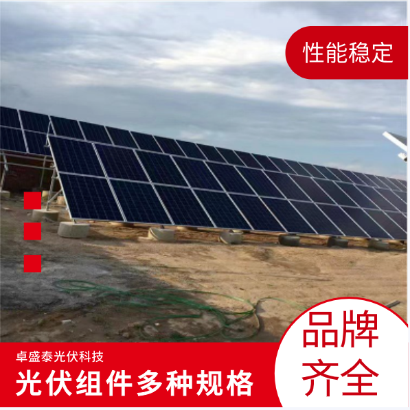 英利550W光伏板 太陽能發(fā)電組件 光伏發(fā)電設(shè)備 A1質(zhì)保25年 含并網(wǎng)資料