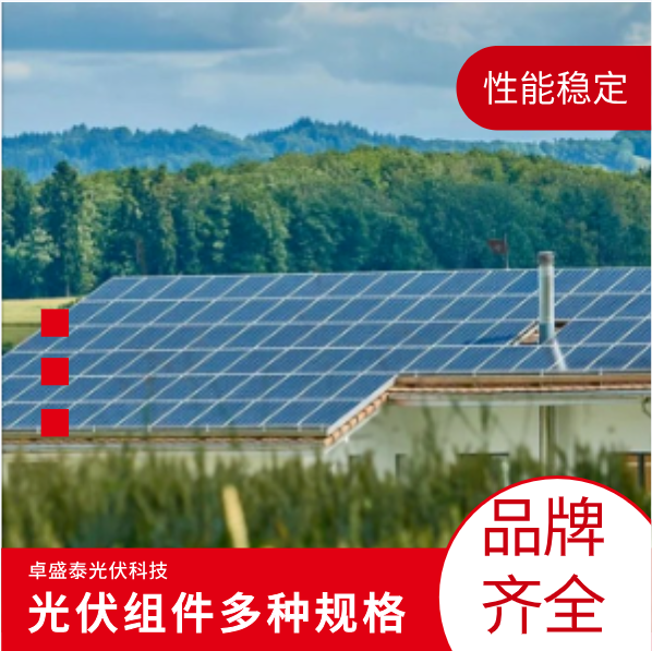 單多晶太陽(yáng)能組件英利光伏電池板 光伏發(fā)電板原廠供應(yīng)