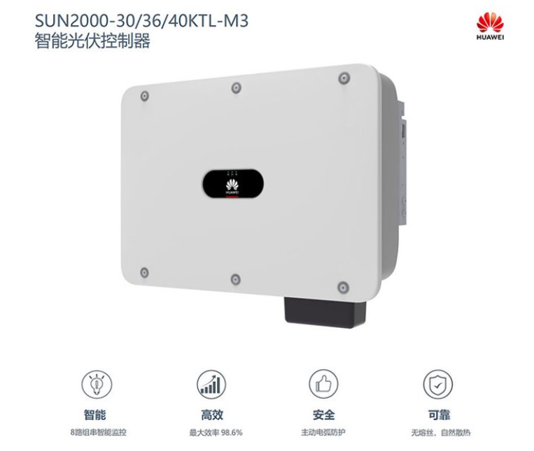 智能光伏控制器組串式并網(wǎng)逆變器-15/17/20KW陽光電源錦浪 固德威離網(wǎng)系統(tǒng)