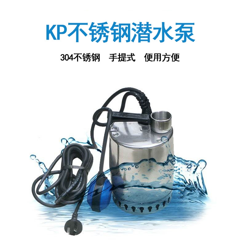 KP250-A-1手提式自動魚池抽水泵