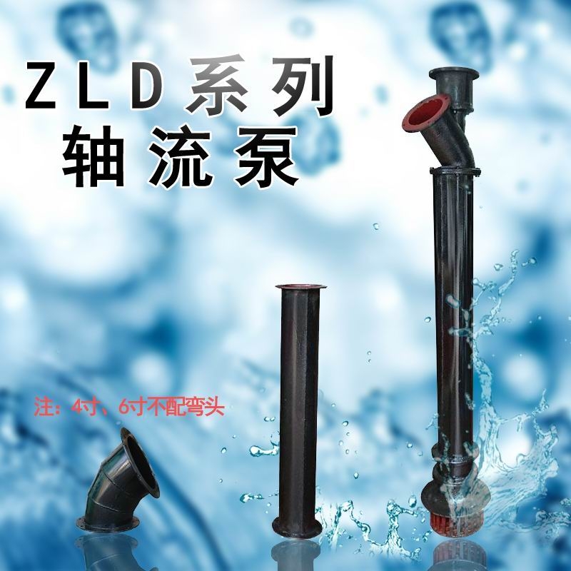 8寸軸流泵魚(yú)塘抽水泵200ZLD-4