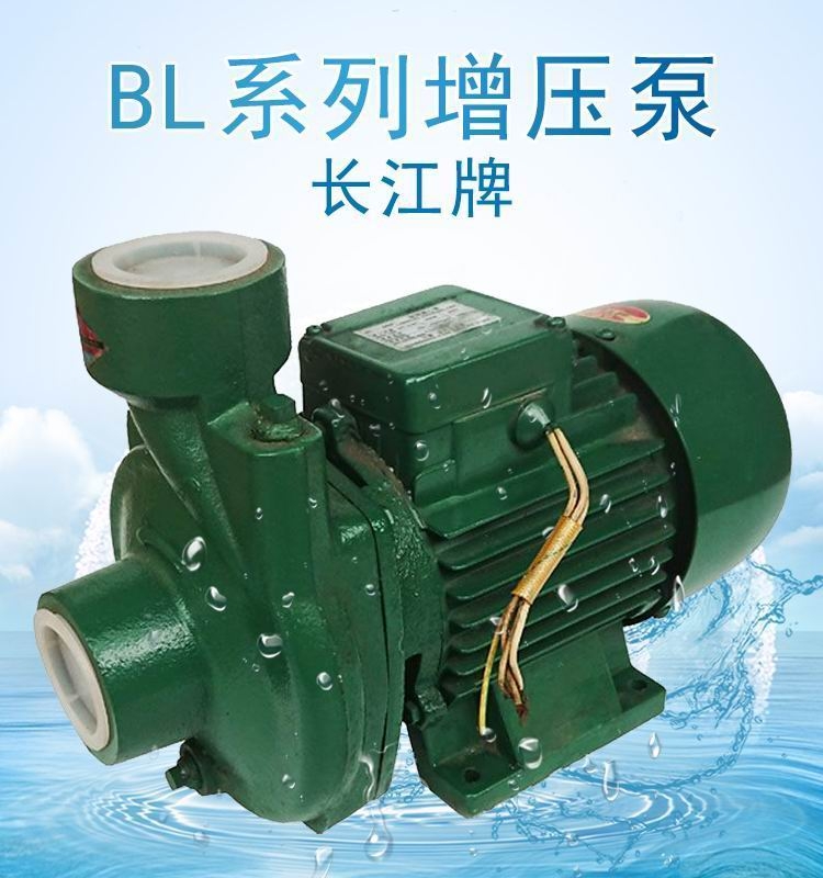 BL-550小型工業(yè)用抽水泵離心泵