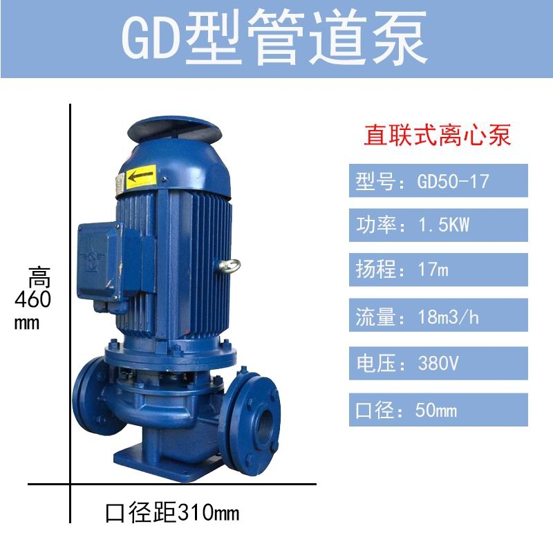 GD50-17串聯(lián)式供水系統(tǒng)增壓泵