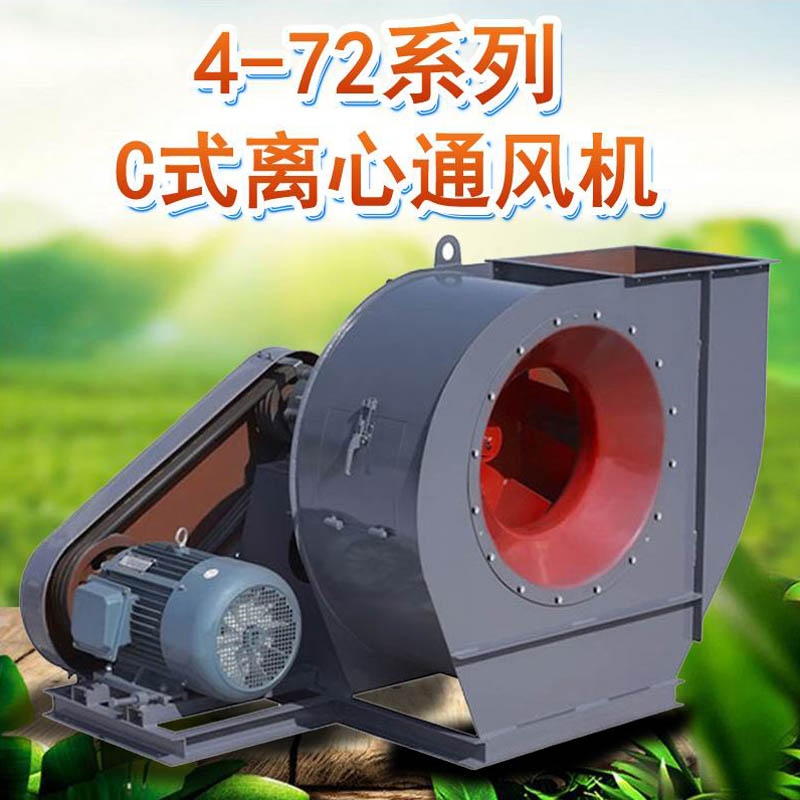 4-72-6C抽油煙風(fēng)機(jī)商用換氣風(fēng)機(jī)