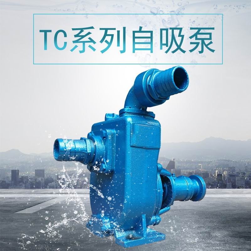 2寸抽水泵佛山水泵廠TC自吸泵2TC-24